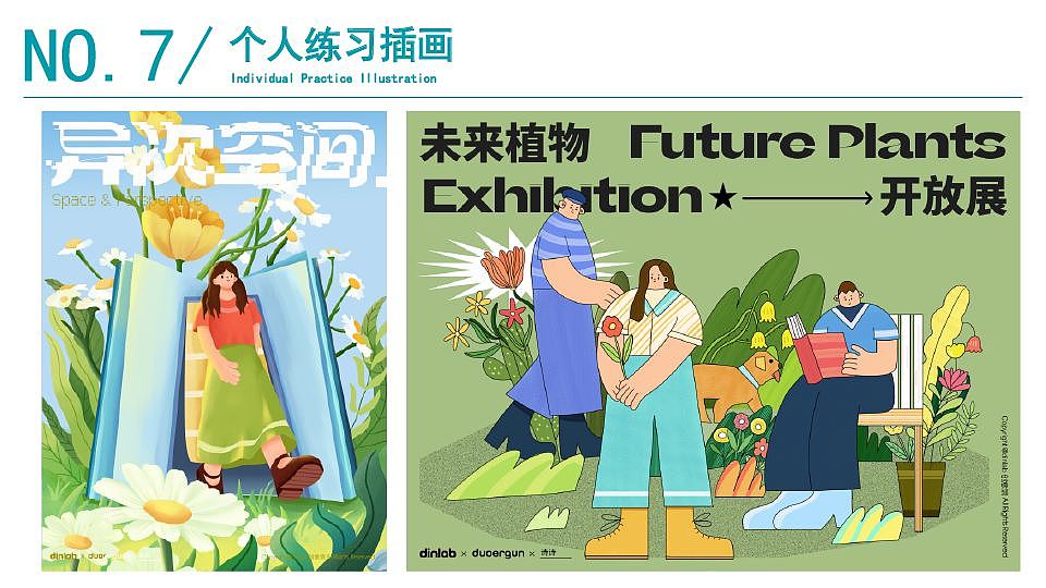 2022年插画合集（图ZMzI2ODUwNjMy） - 商业插画 - 站酷设计师诗诗stella原创素材 - 站酷ZCOOL