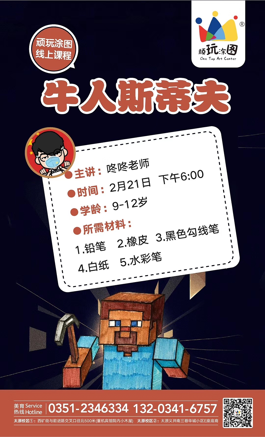 疫情时期零碎