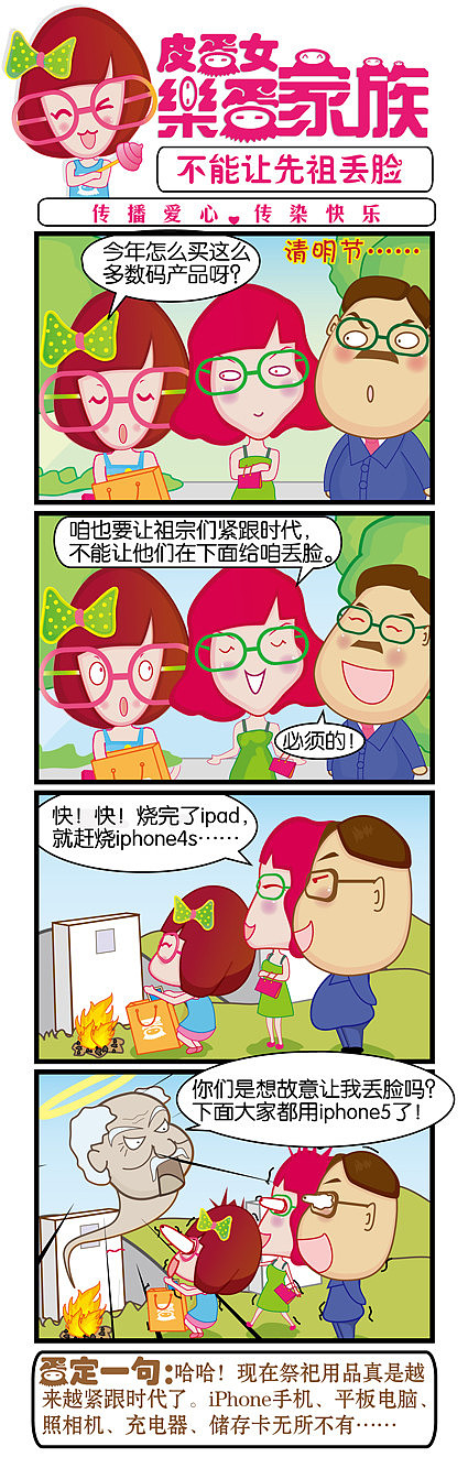 最近的皮蛋女漫画0426（图ZOTI2MzgxNg==） - 商业插画 - 站酷设计师李明宇原创素材 - 站酷ZCOOL