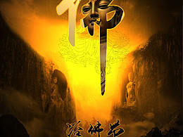 中国灵山浴佛节