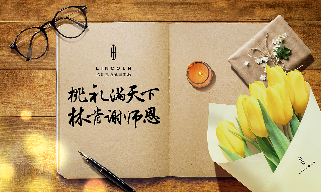 各个节日海报--林肯片（带你领略不一样的林肯风）（图ZMTk3MjQ4MTc2） - 海报 - 站酷设计师Flyme_star原创素材 - 站酷ZCOOL