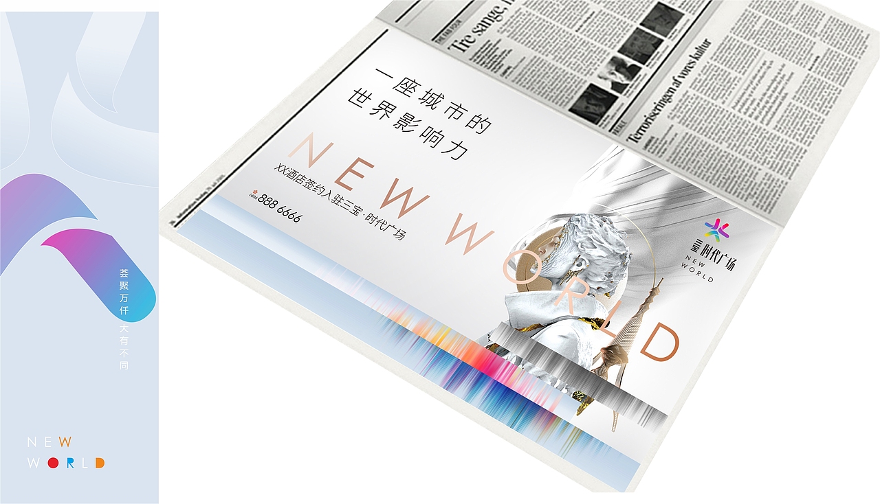 地产提案三宝商业（图ZMjA2NTAxMDI0） - 海报 - 站酷设计师海洋会飞原创素材 - 站酷ZCOOL