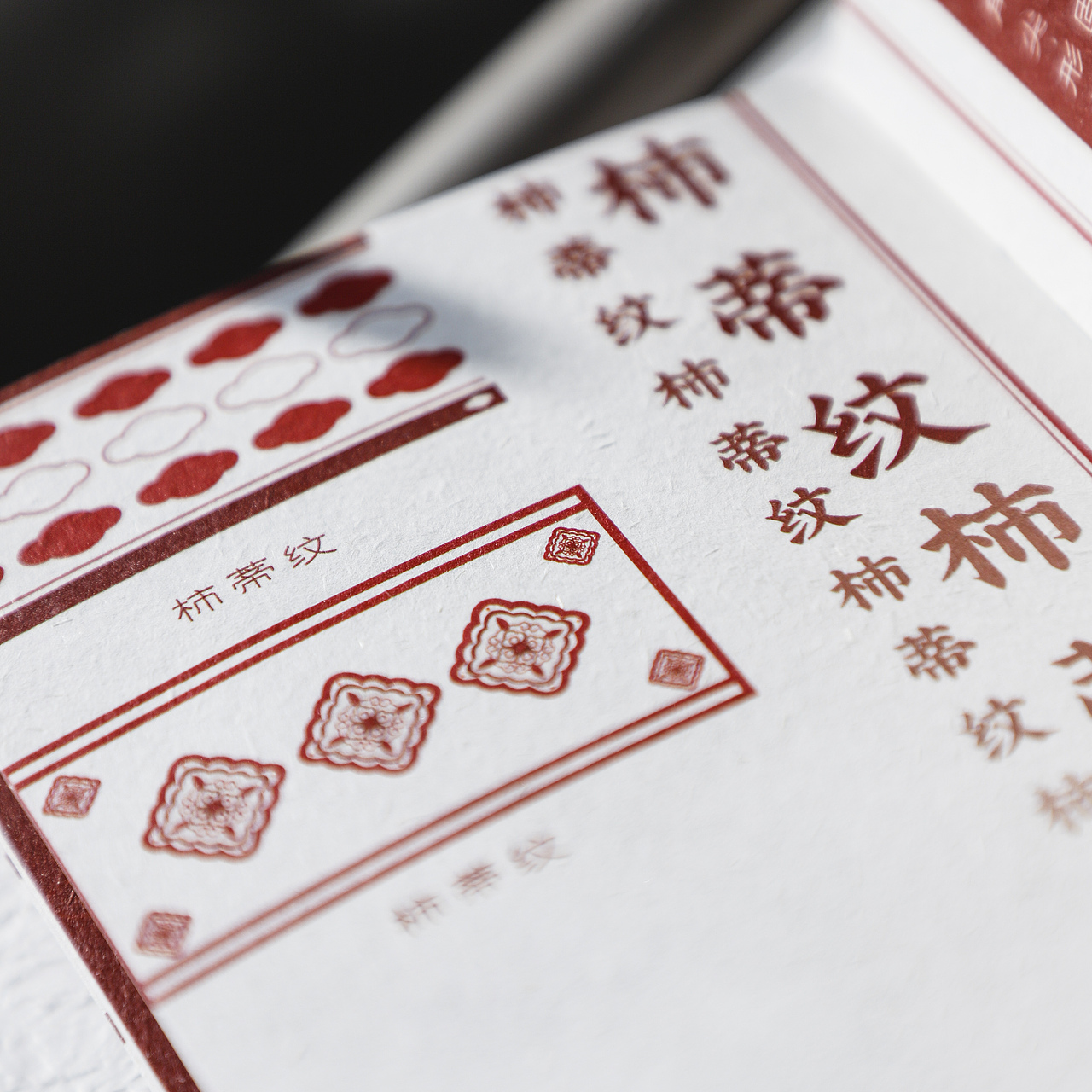 2020.11-12 书籍装帧设计作业（手工书+平装书）（图ZMjQwNzIxMjg4） - 书籍/画册 - 站酷设计师综合楼99号常驻民原创素材 - 站酷ZCOOL