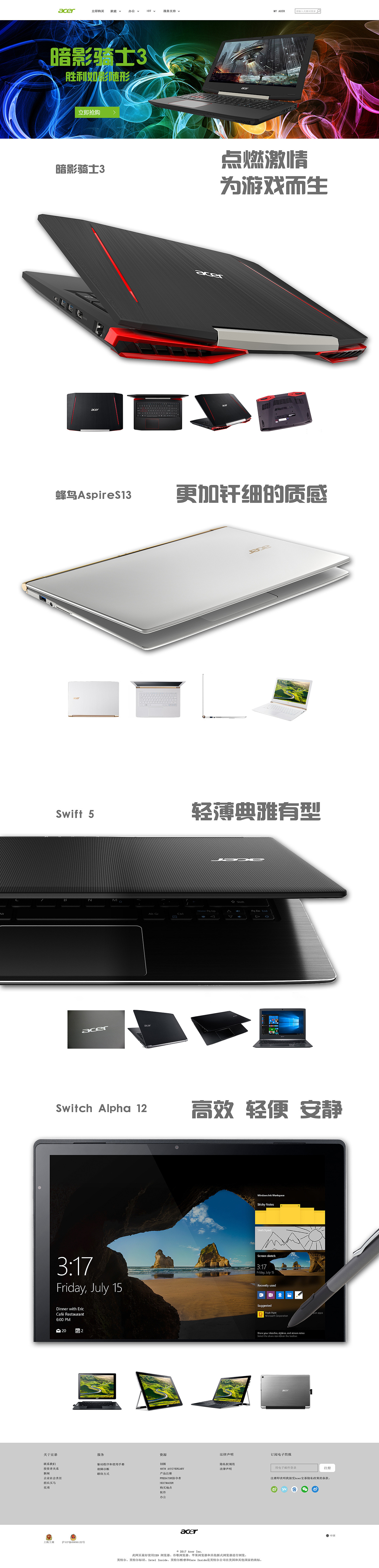 宏碁官网（图ZOTUwMjI1NjQ=） - 电商 - 站酷设计师zhenzi227原创素材 - 站酷ZCOOL