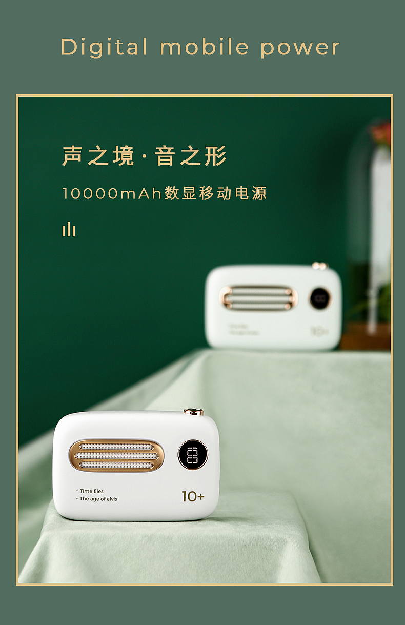 冇心2019新品丨复古知音充电宝(图ZMTY4MDIyMDgw) - 电子产品 - 站酷设计师冇心良品原创素材 - 站酷ZCOOL