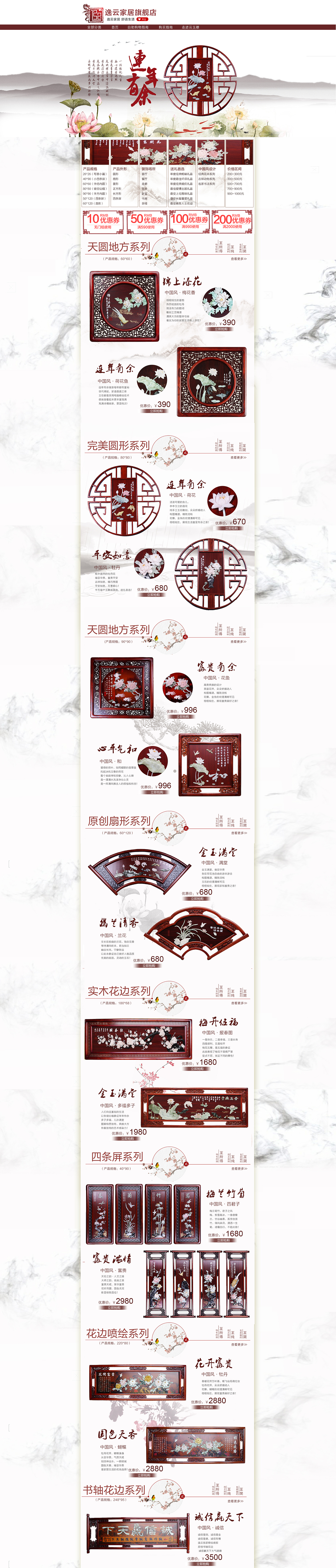 电商网页设计（图ZMjExODg2NDMy） - 电商 - 站酷设计师暁暁的你我原创素材 - 站酷ZCOOL