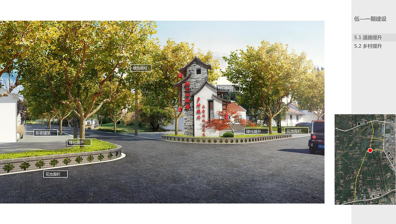 美丽乡村 街道改造提升 环境整治设计