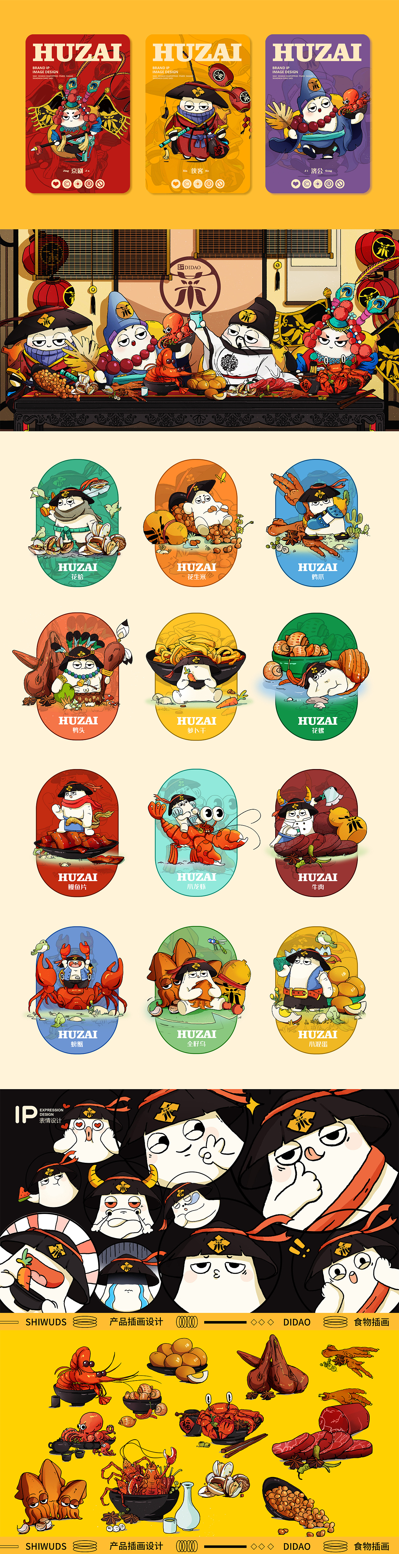 葫仔 / 餐饮IP / IP全案设计（图ZMjc5Mzk4NjAw） - IP形象 - 站酷设计师小I窝原创素材 - 站酷ZCOOL