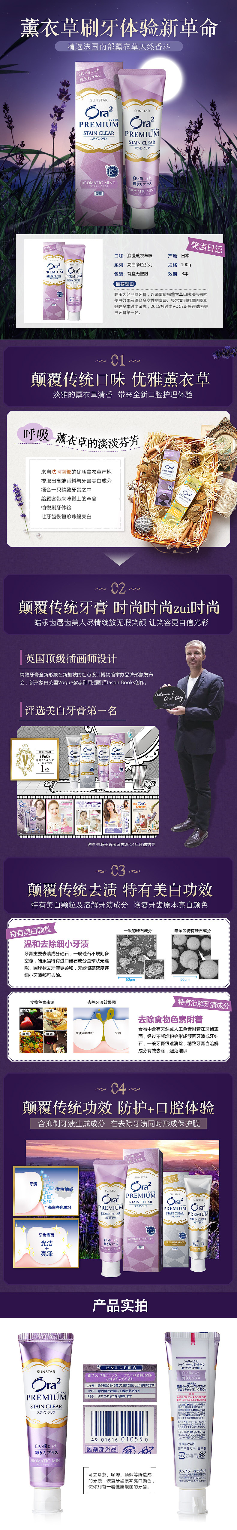 薰衣草精致牙膏详情页（图ZOTA2MzQ1OTI=） - 电商 - 站酷设计师辰砂CS原创素材 - 站酷ZCOOL