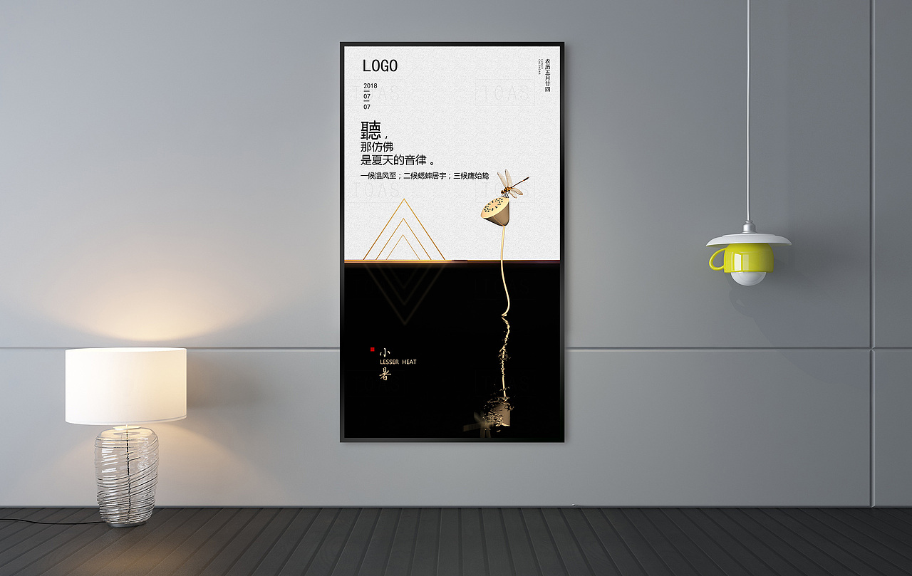 小暑（图ZMTIwMzUxODg4） - 海报 - 站酷设计师TOAS原创素材 - 站酷ZCOOL