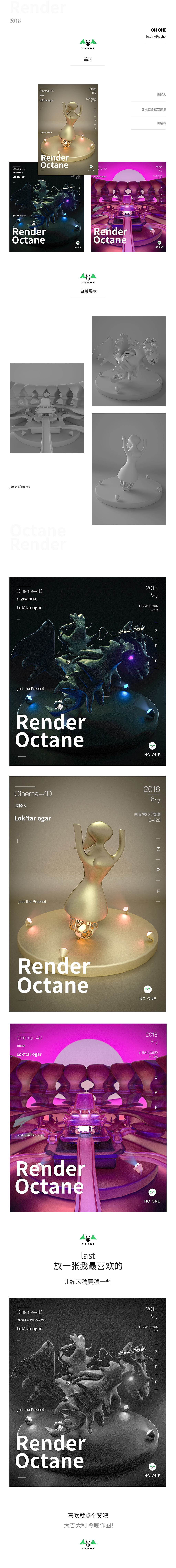 C4D/Octane 白無(wú)常渲染訓(xùn)練/7月（圖ZMTI0NjMzNTQ4） - 其他三維 - 站酷設(shè)計(jì)師吳彥祖的彥祖原創(chuàng)素材 - 站酷ZCOOL