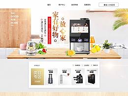 咖啡网页设计