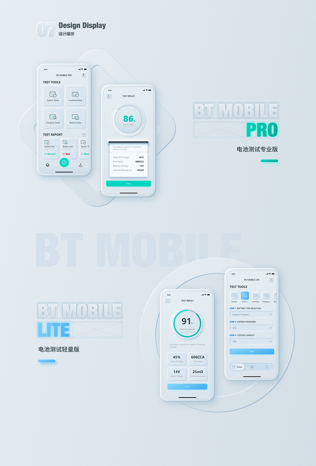 BT MOBILE系列国际版APP（图ZMjY1MzczNjI4） - APP界面 - 站酷设计师墨色烟雨伞轻摇原创素材 - 站酷ZCOOL