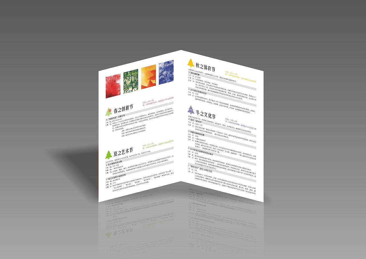 公司的活动海报（图ZMTYzMDI5Ng==） - 海报 - 站酷设计师肉菜原创素材 - 站酷ZCOOL
