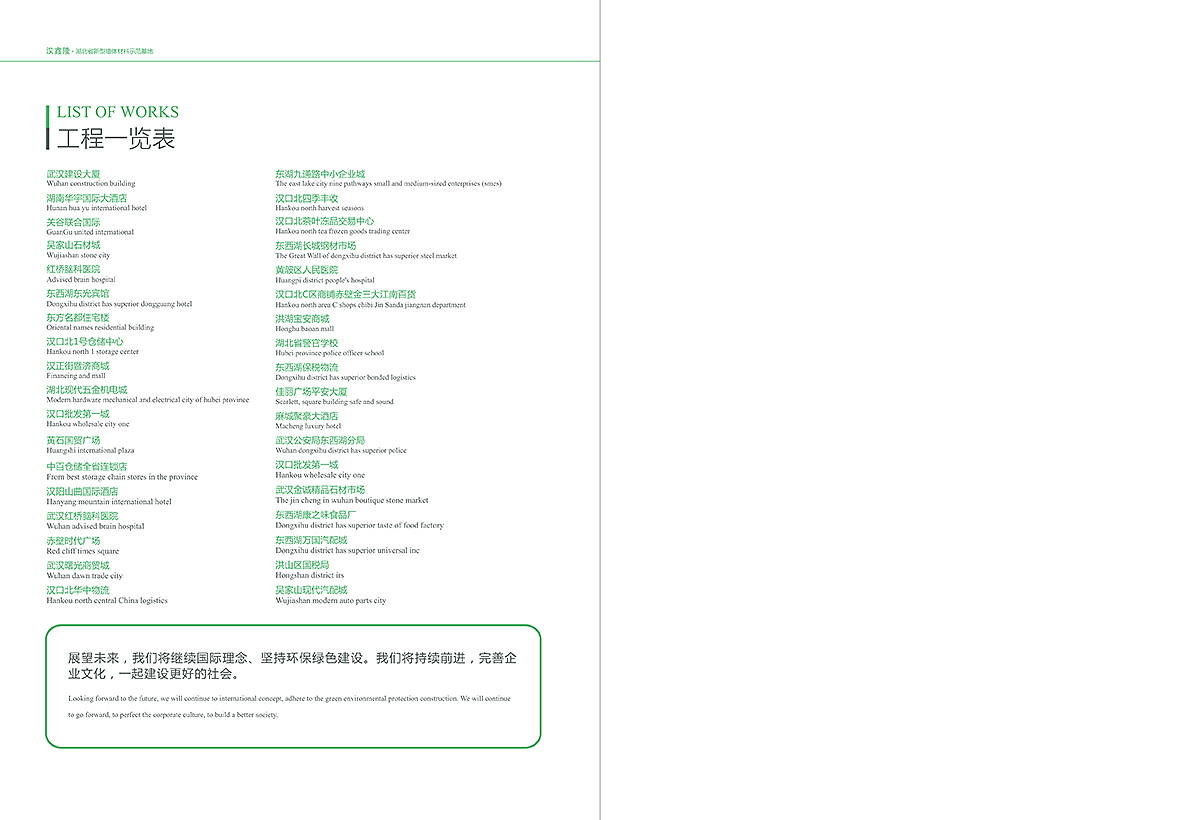 图片客户那边给的不清晰~~~~