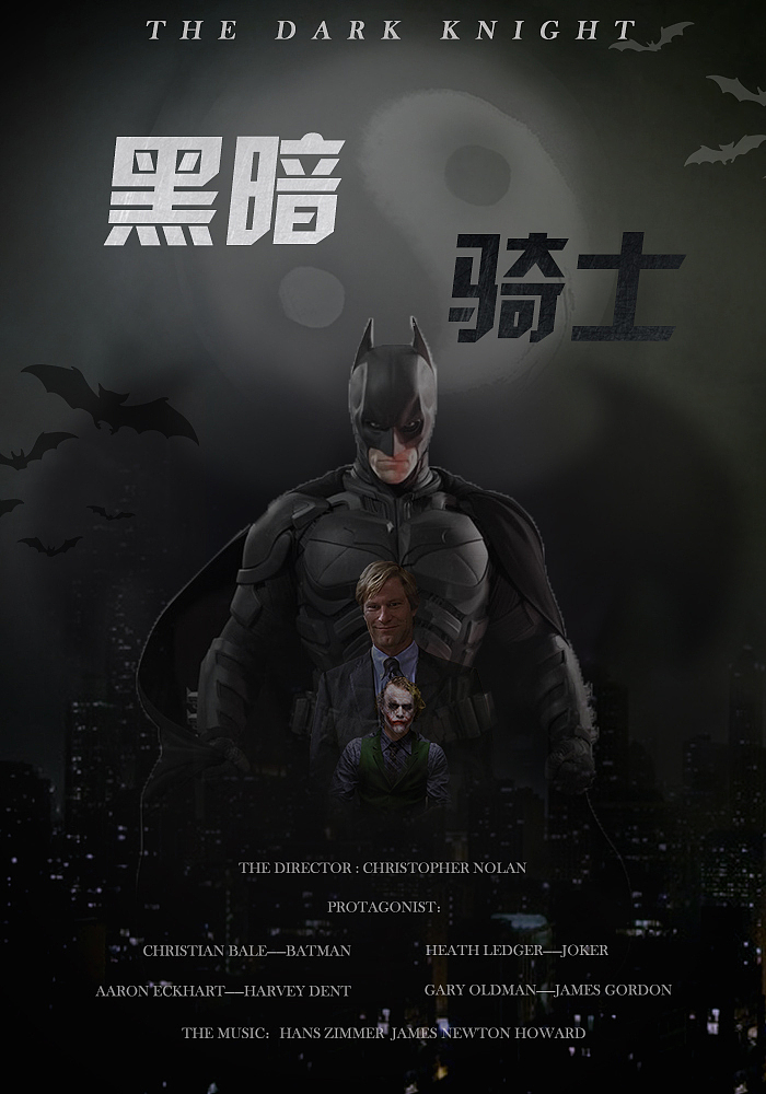 蝙蝠侠黑暗骑士