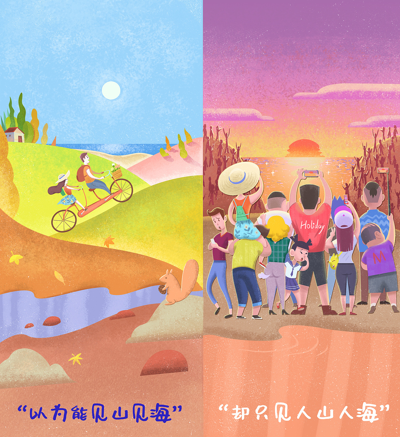 长假那些事儿（1）（图ZMTMwNzU3ODE2） - 商业插画 - 站酷设计师seek东原创素材 - 站酷ZCOOL
