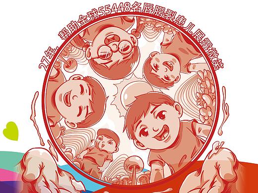 腾讯公益 暖城杭州·99公益日 暖心故事插画