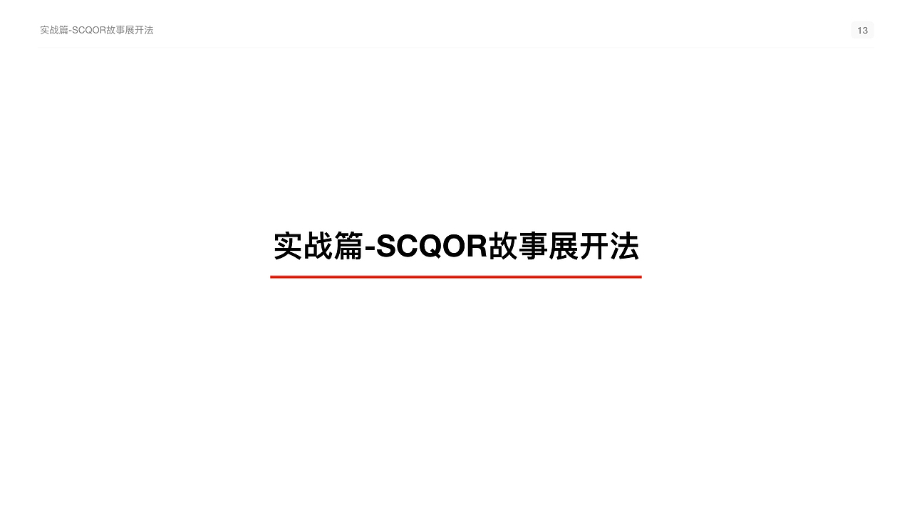 【读书分享】《麦肯锡教我的读书武器》笔记（图ZMTUxNDc0Njk2） - PPT/Keynote - 站酷设计师好好看看看看我原创素材 - 站酷ZCOOL