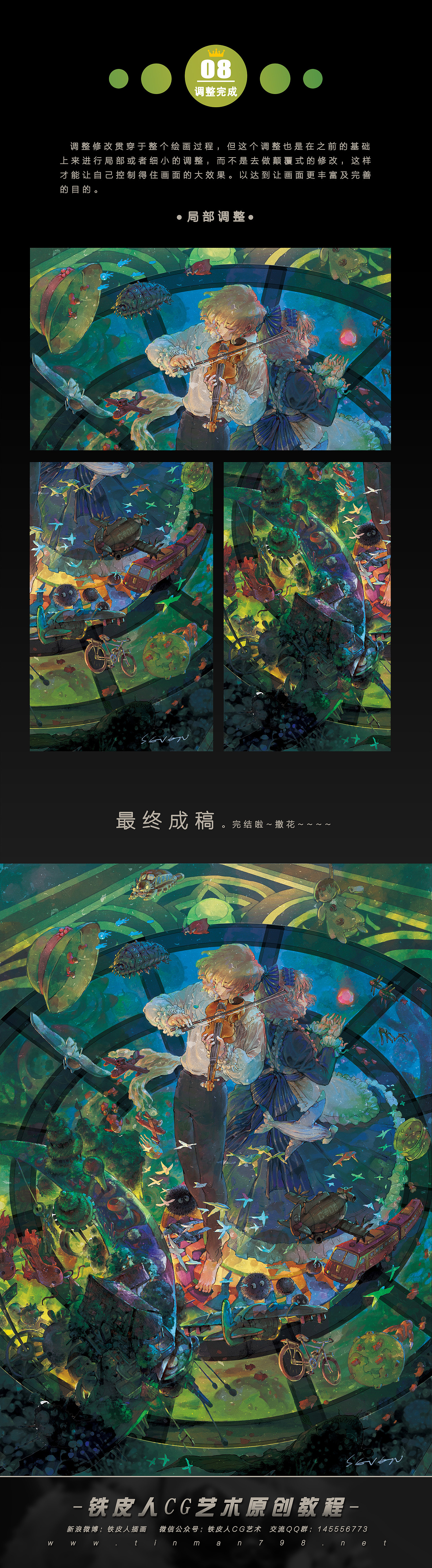 #铁皮人教师作品#大叔老师新作《侧耳倾听》（图ZMTYyMjY4NTM2） - 商业插画 - 站酷设计师铁皮人CG艺术原创素材 - 站酷ZCOOL