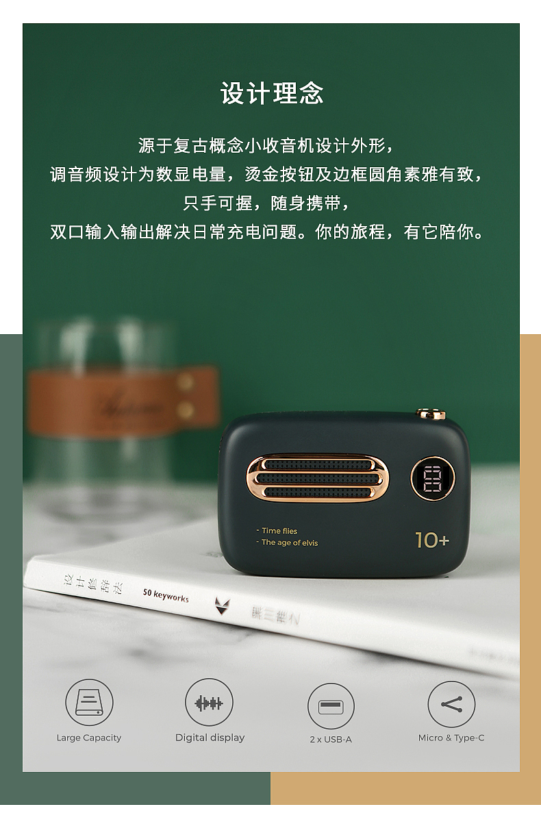 冇心2019新品丨复古知音充电宝(图ZMTY4MDIyMDg0) - 电子产品 - 站酷设计师冇心良品原创素材 - 站酷ZCOOL