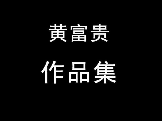 作品集
