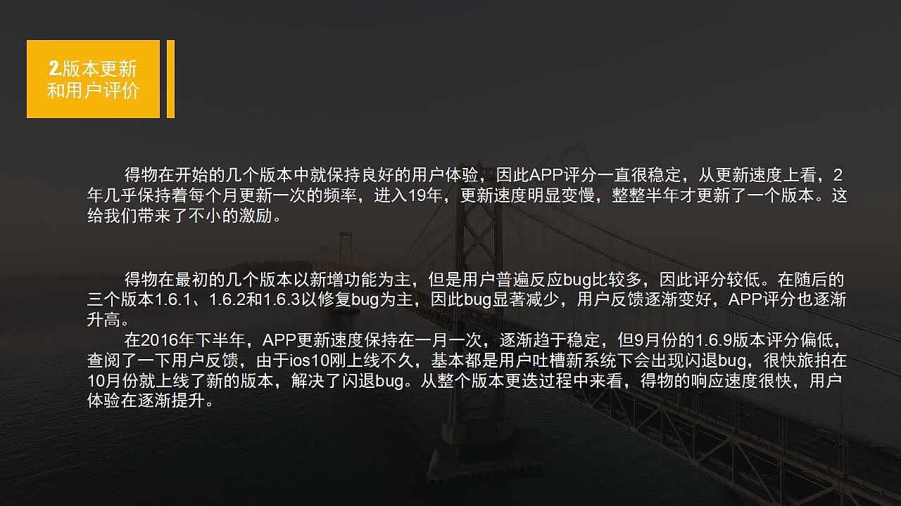 极竟品分析报告app