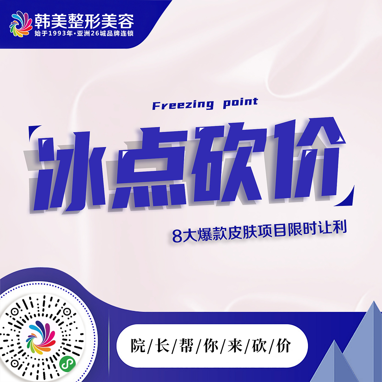 4月砍价项目朋友圈推广（图ZMjIzMjM2MzA0） - 宣传物料 - 站酷设计师Z96235980原创素材 - 站酷ZCOOL