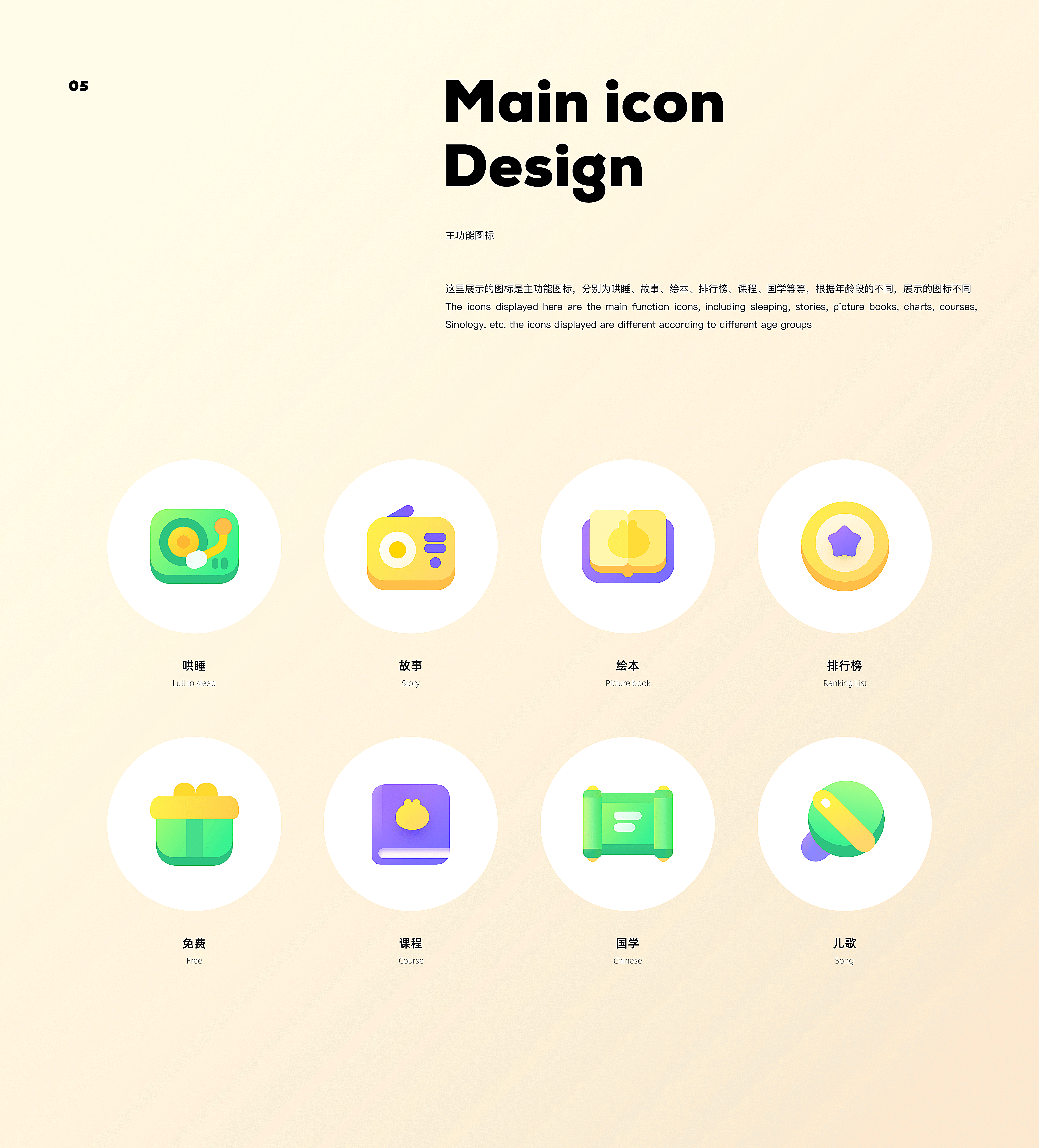 口袋故事app改版