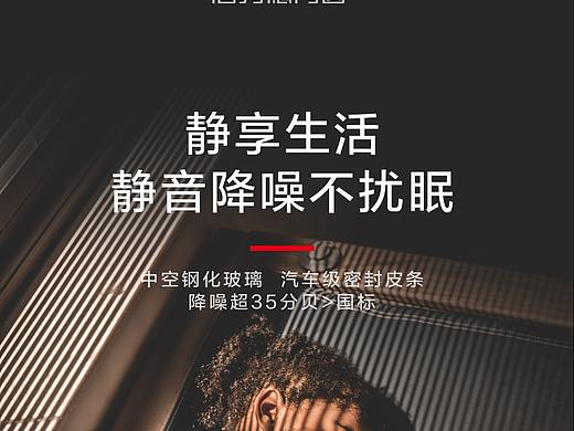 门窗 | 宣传海报