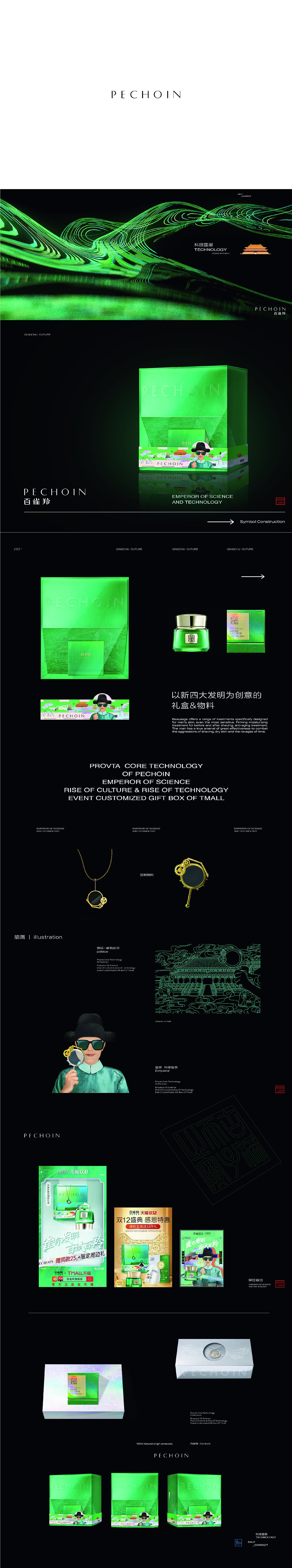 雀有发明，百试百羚（图ZMjkzMDYxMzg4） - 包装 - 站酷设计师青初文化原创素材 - 站酷ZCOOL