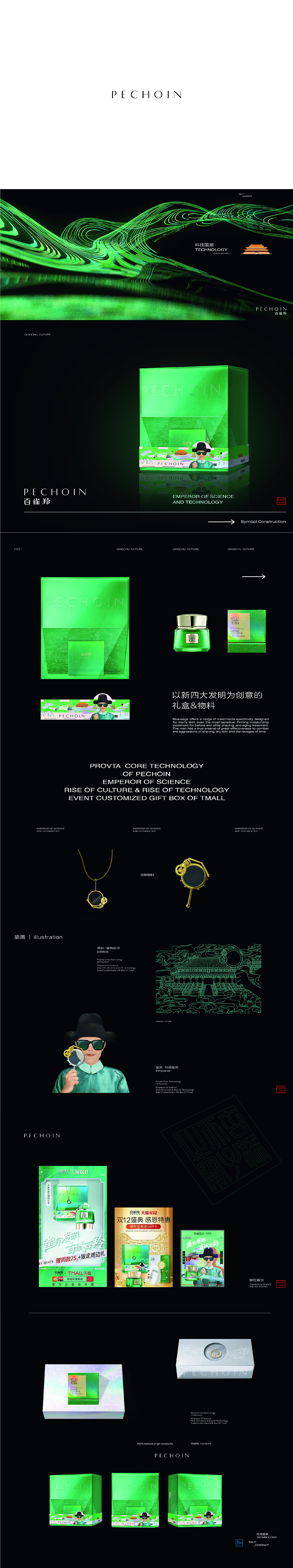 雀有发明，百试百羚（图ZMjkzMDYxMzg4） - 包装 - 站酷设计师青初文化原创素材 - 站酷ZCOOL