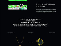 雀有发明，百试百羚