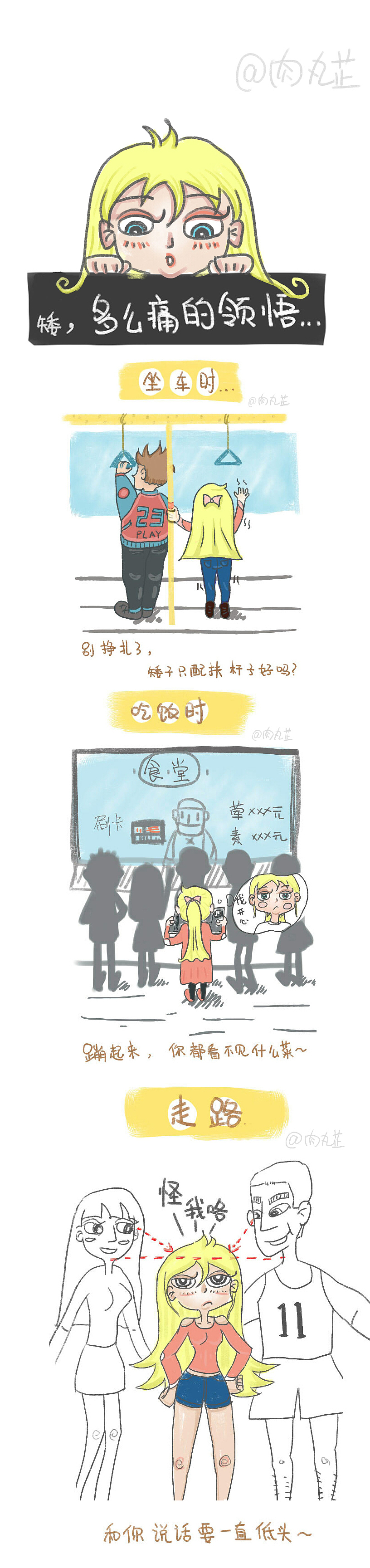 这是画的第一幅小漫画。