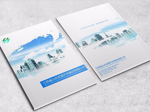 建筑房产企业画册
