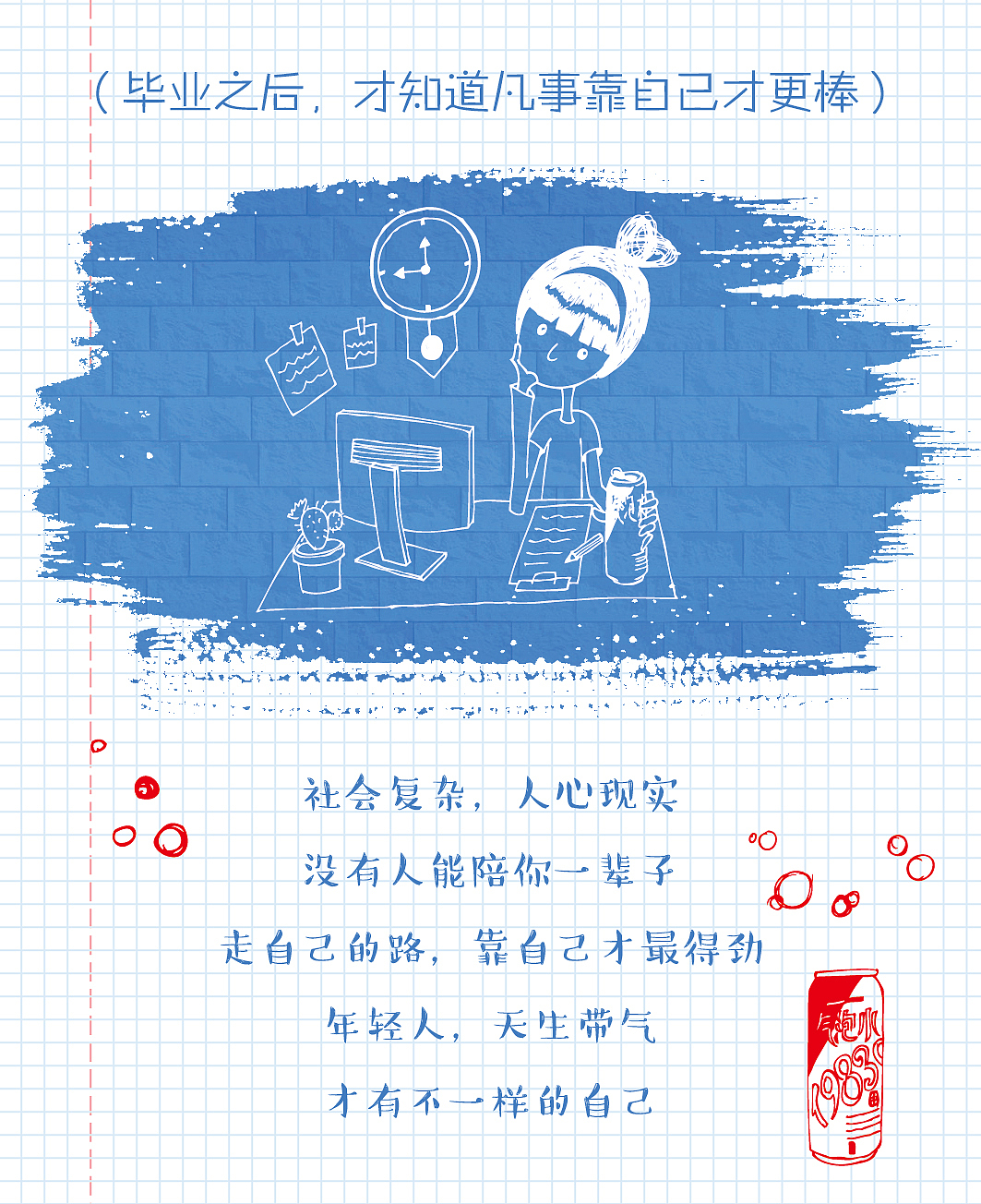 微信推文——毕业季（图ZMTIxMzkzMjYw） - 其他平面 - 站酷设计师芳心可可原创素材 - 站酷ZCOOL