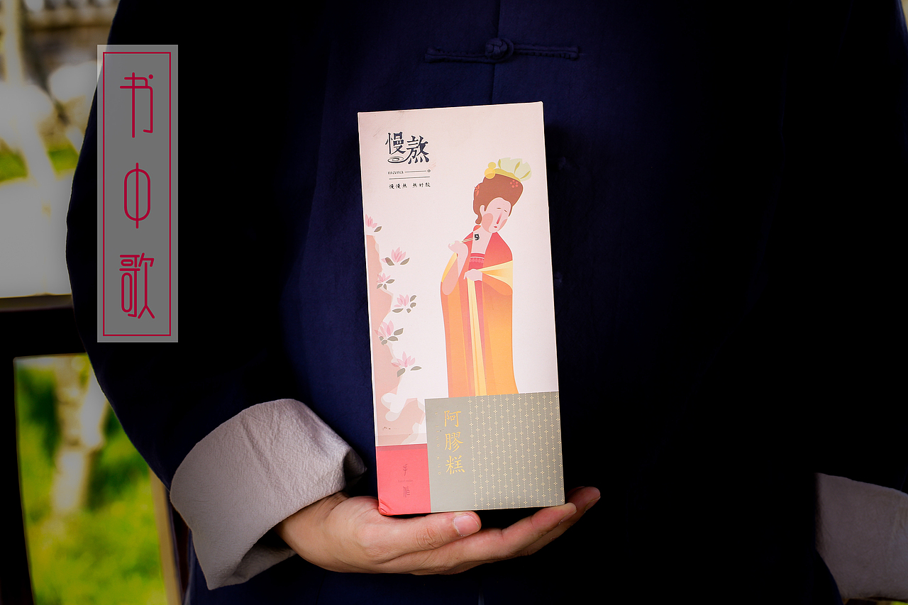 慢熬阿胶糕2（图ZMTMwNTc2MDgw） - 产品摄影 - 站酷设计师书中歌DY原创素材 - 站酷ZCOOL