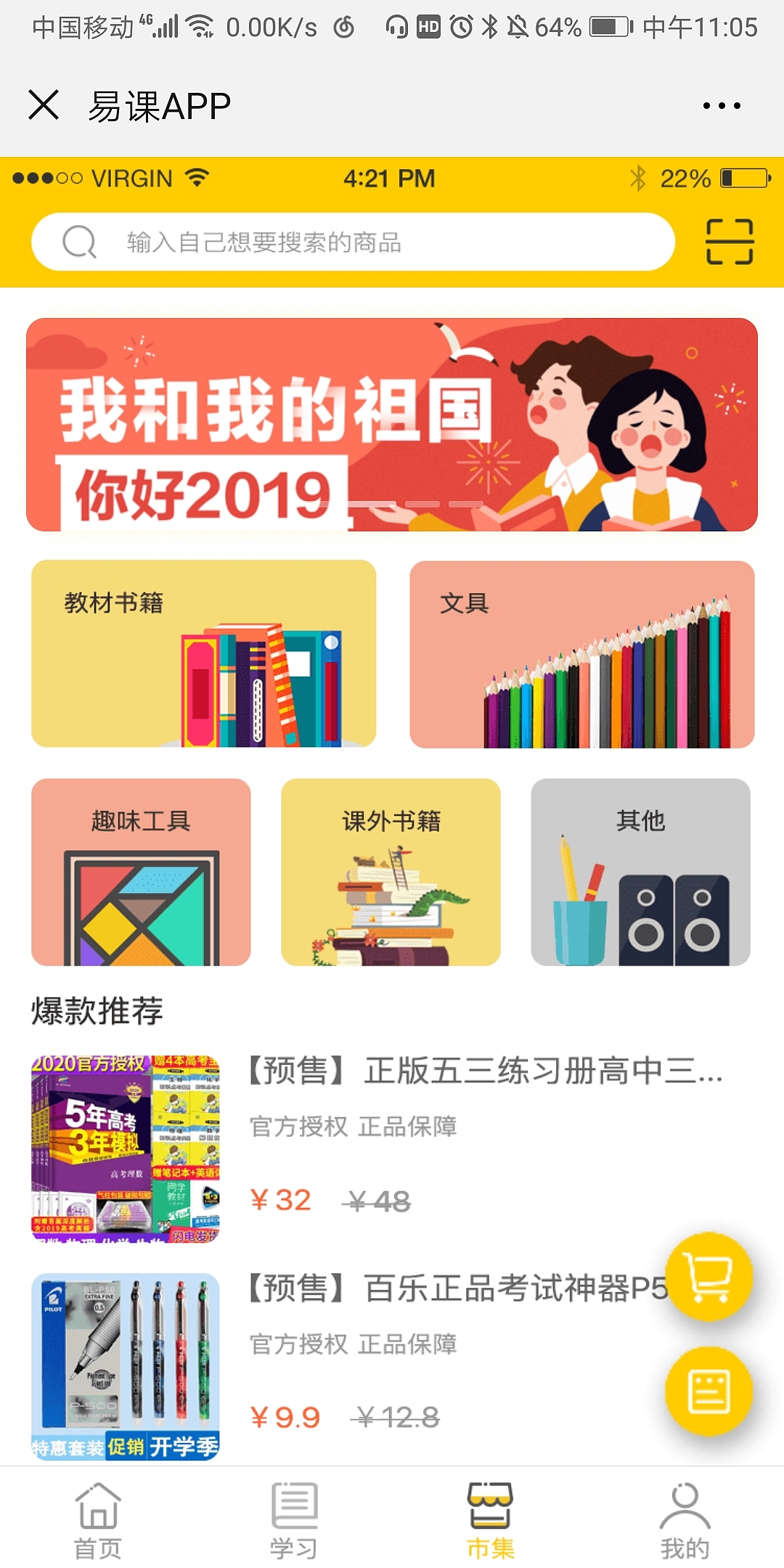 教育学习app界面设计（图ZMTc0NDYwMzI4） - APP界面 - 站酷设计师Saluo原创素材 - 站酷ZCOOL