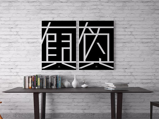 【海報】白金創(chuàng)意大賽參賽作品（個人主頁-ZNDE0ODUwNjg=） - 海報 - 站酷設(shè)計師HRong18原創(chuàng)素材 - 站酷ZCOOL