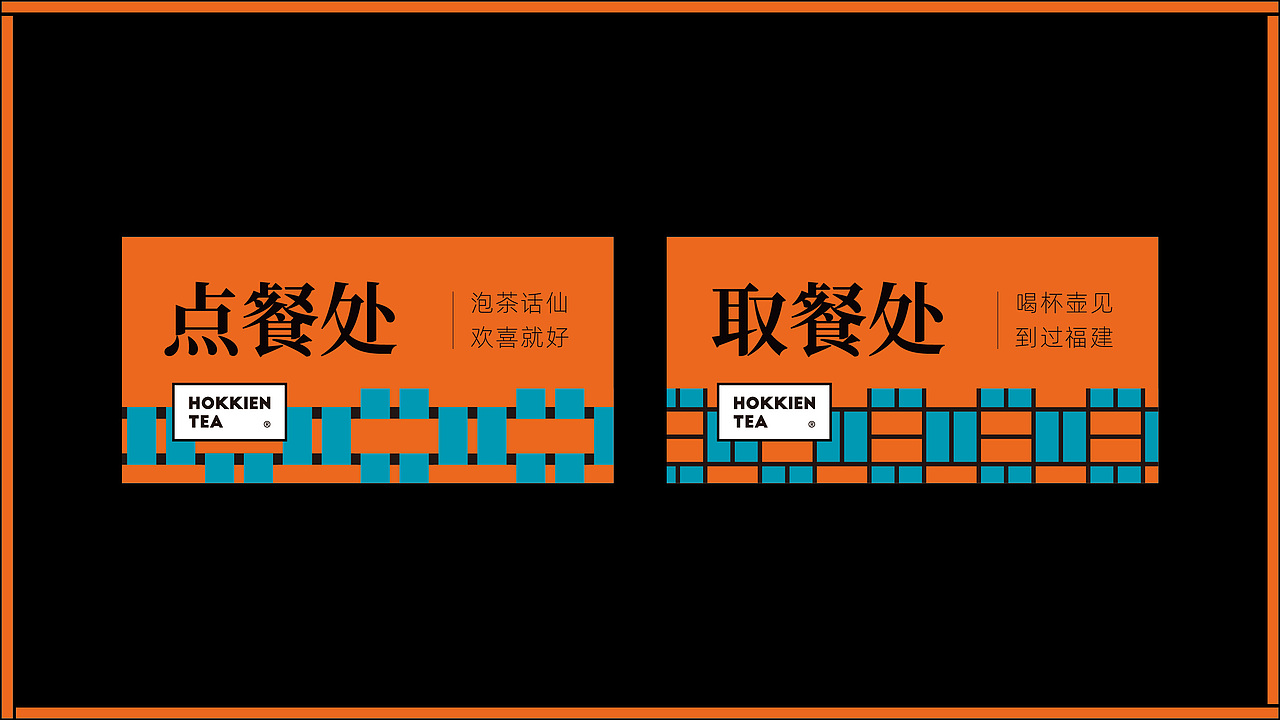 壶见X無非®️品牌-茶饮品牌形象设计