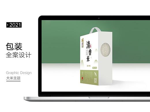 大米手提包装设计