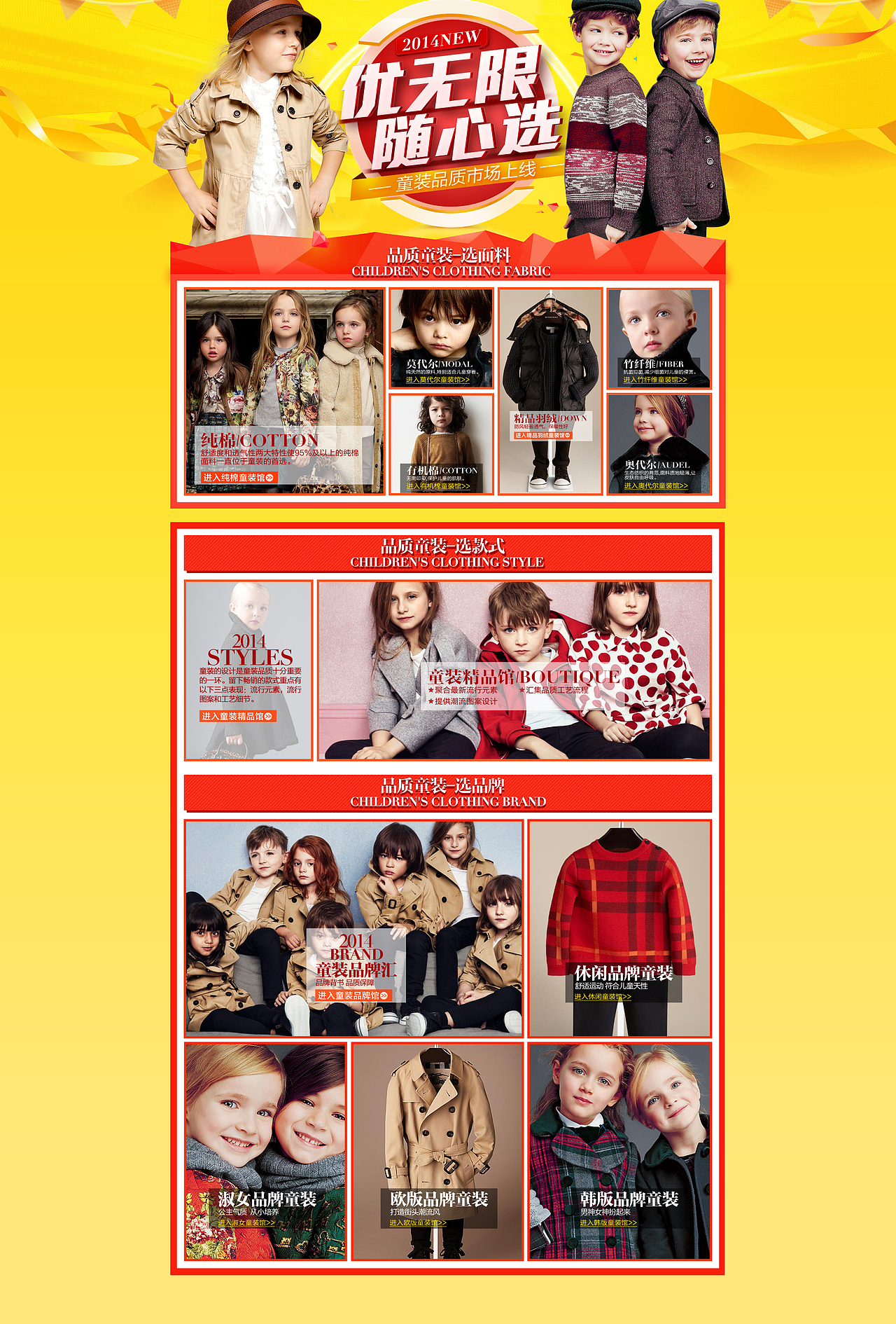 2014页面展播（图ZMjk5NTYxMDg=） - 电商 - 站酷设计师aiuaiu原创素材 - 站酷ZCOOL