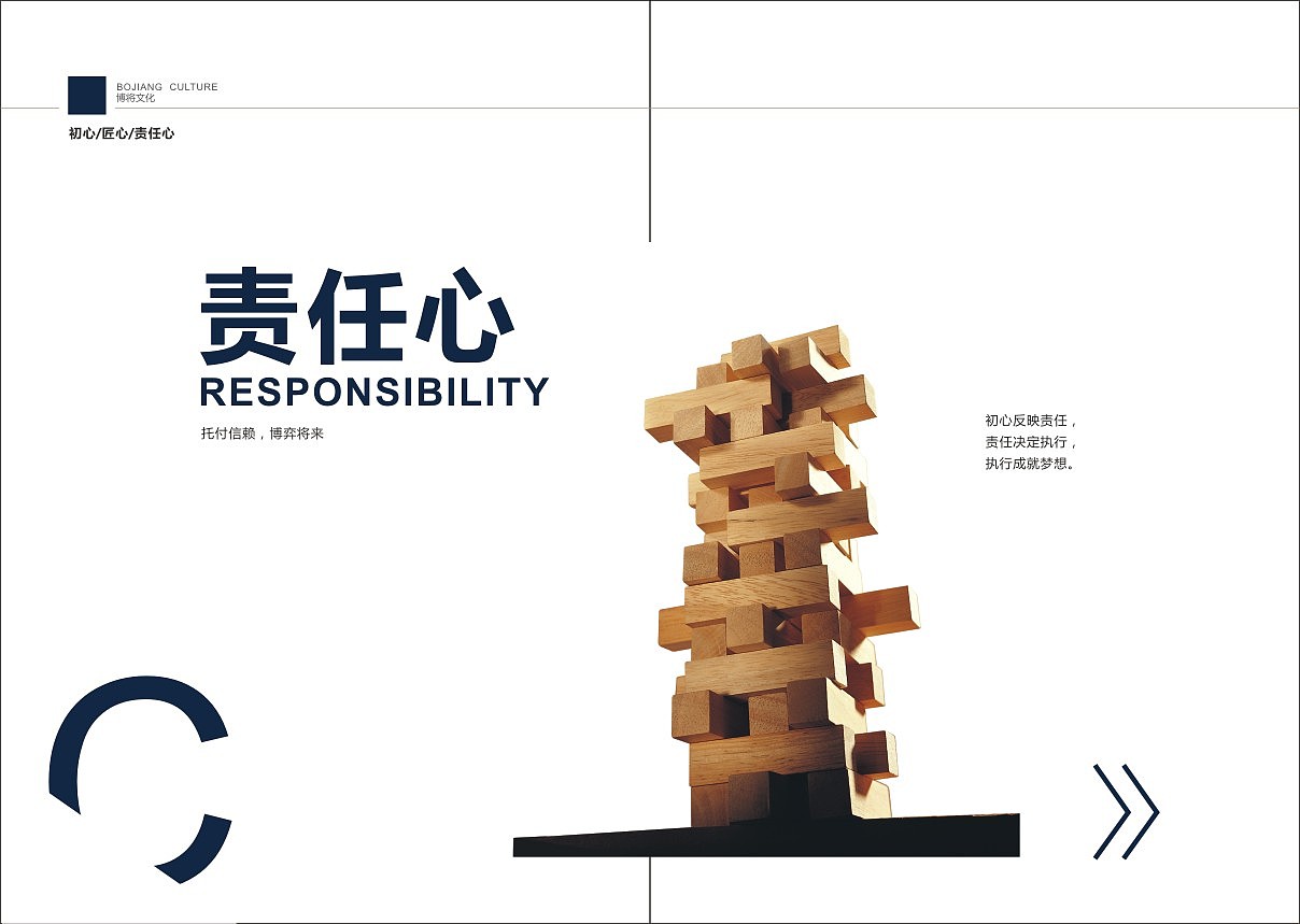 金融公司企业宣传册 初稿（图ZNDk4NzU5NjA=） - 书籍/画册 - 站酷设计师月亮不睡觉原创素材 - 站酷ZCOOL