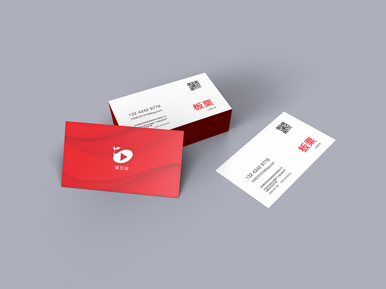 物料设计—效果图展示