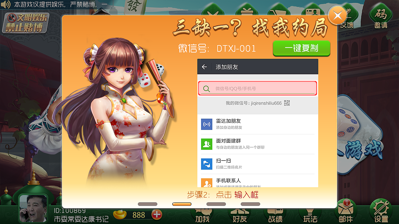 新版新疆麻将界面（图ZMTQwNzI5MzE2） - 游戏UI - 站酷设计师柴犬与包子原创素材 - 站酷ZCOOL