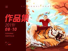 作品集_19/08-19/10