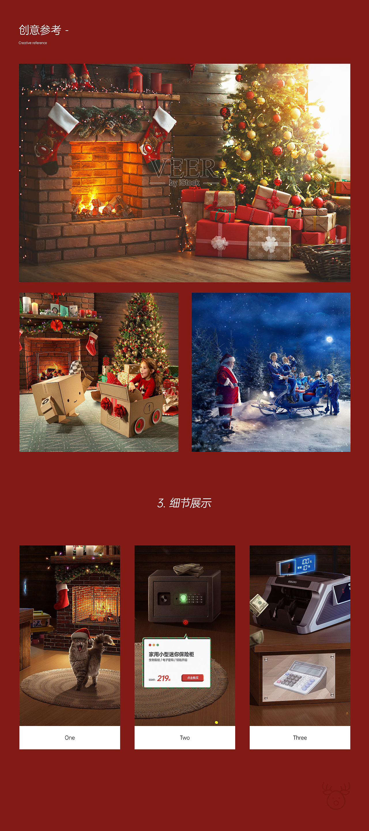 圣诞主题首页（图ZMTg5MDUzNjAw） - 电商 - 站酷设计师小白电商设计师原创素材 - 站酷ZCOOL