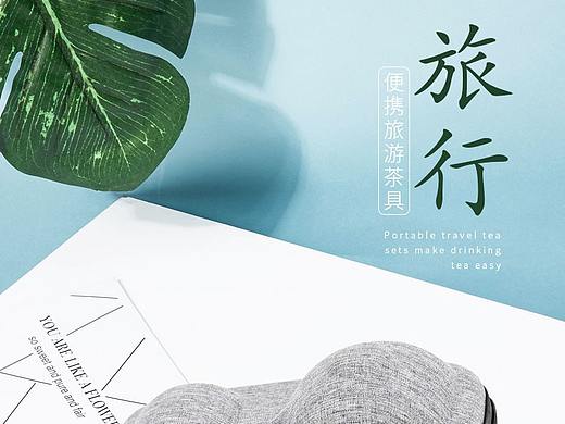 阿里巴巴-旅行茶具-详情页