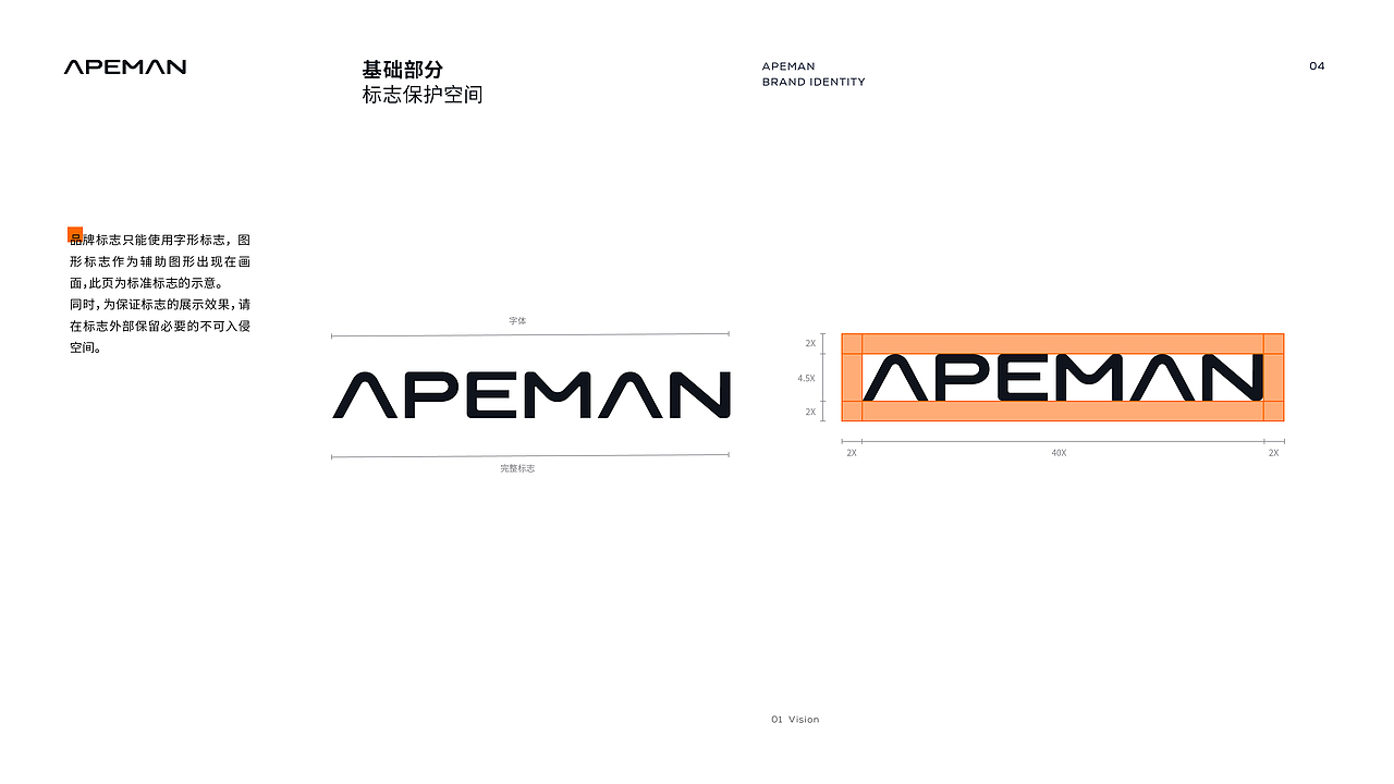 APEMAN Visual Identity Brand(图ZMjYyODcwMDI4) - 品牌 - 站酷设计师Coffee咖啡不加冰原创素材 - 站酷ZCOOL