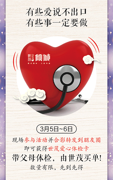 【地产之路-160303】世茂·倾城-飘香粥道 微信稿一套（图ZNDQ1NDIwMjQ=） - 宣传物料 - 站酷设计师没啥可说原创素材 - 站酷ZCOOL
